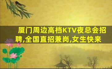 海口酒吧招聘