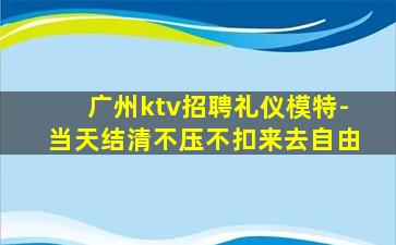 龙岩夜总会招聘